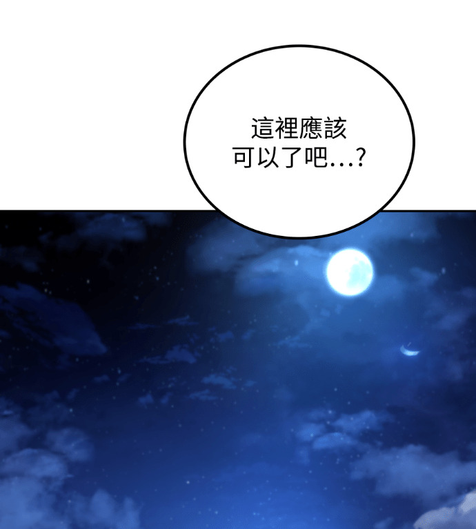 第116话 第25页