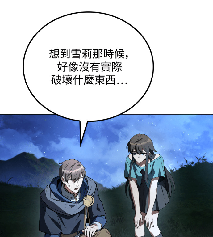 第116话 第27页