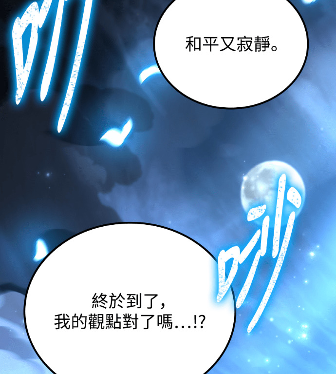 第116话 第37页