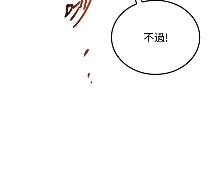 第116话 第52页
