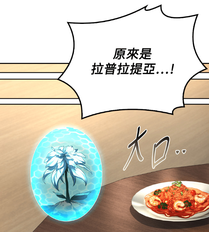 第116话 第60页
