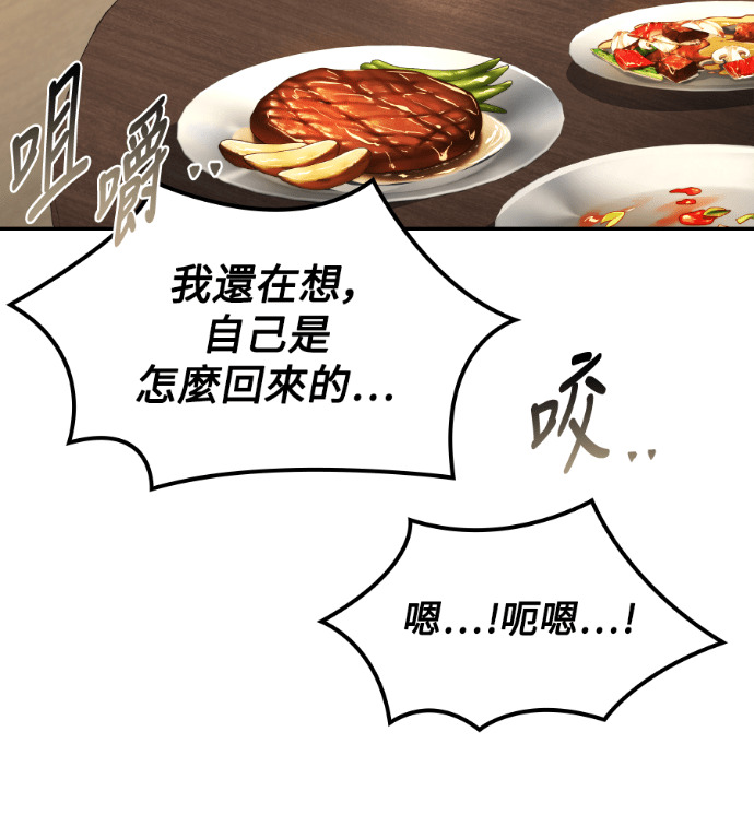 第116话 第61页