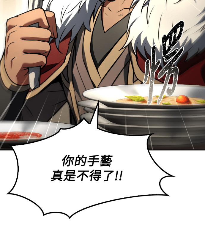 第116话 第65页