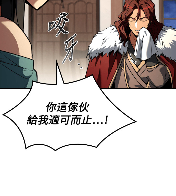 第116话 第70页