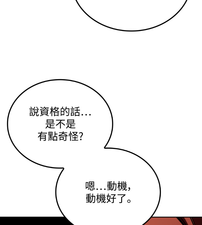 第116话 第76页