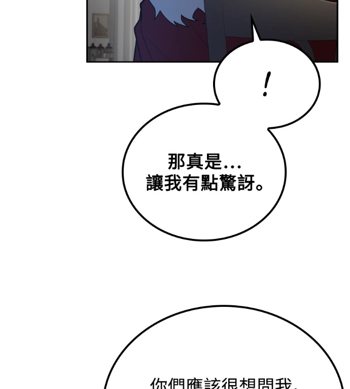 第116话 第83页