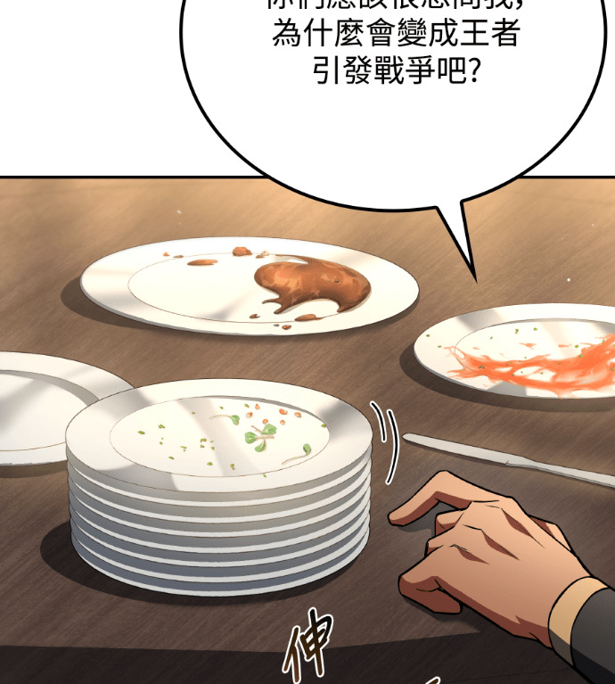 第116话 第84页