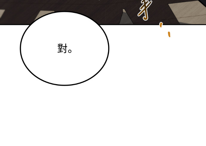 第116话 第85页