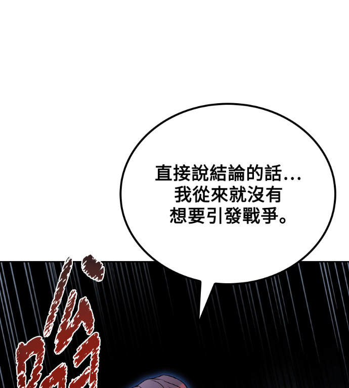 第116话 第86页