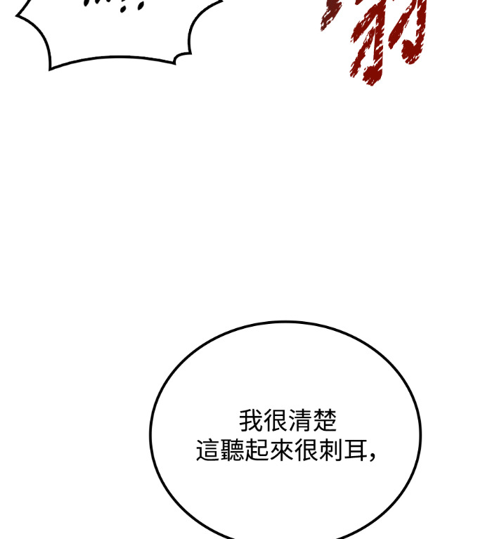 第116话 第88页