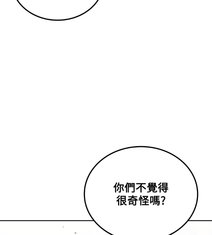 第116话 第90页