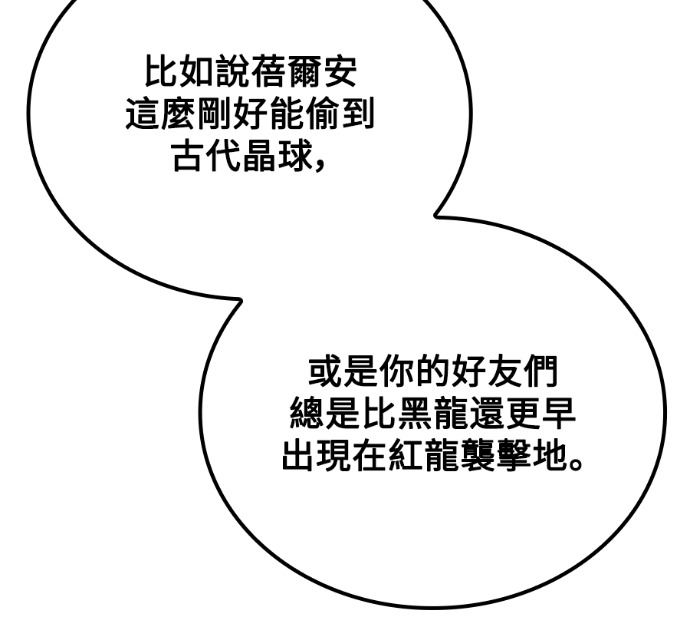 第116话 第92页