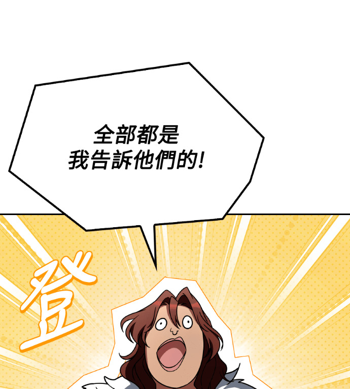 第116话 第93页