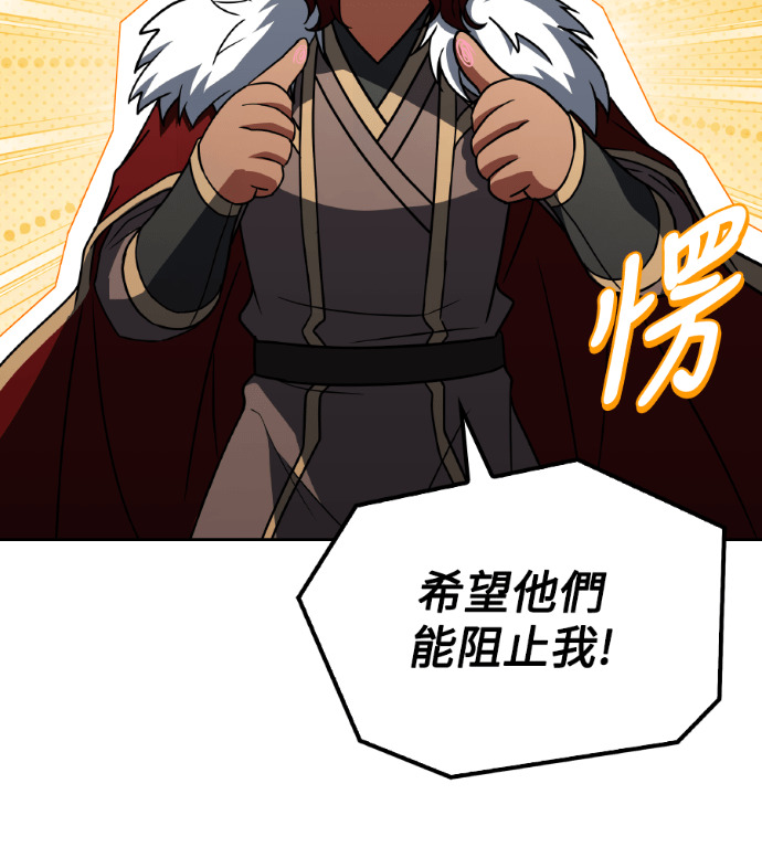 第116话 第94页