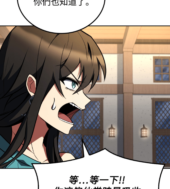 第116话 第96页