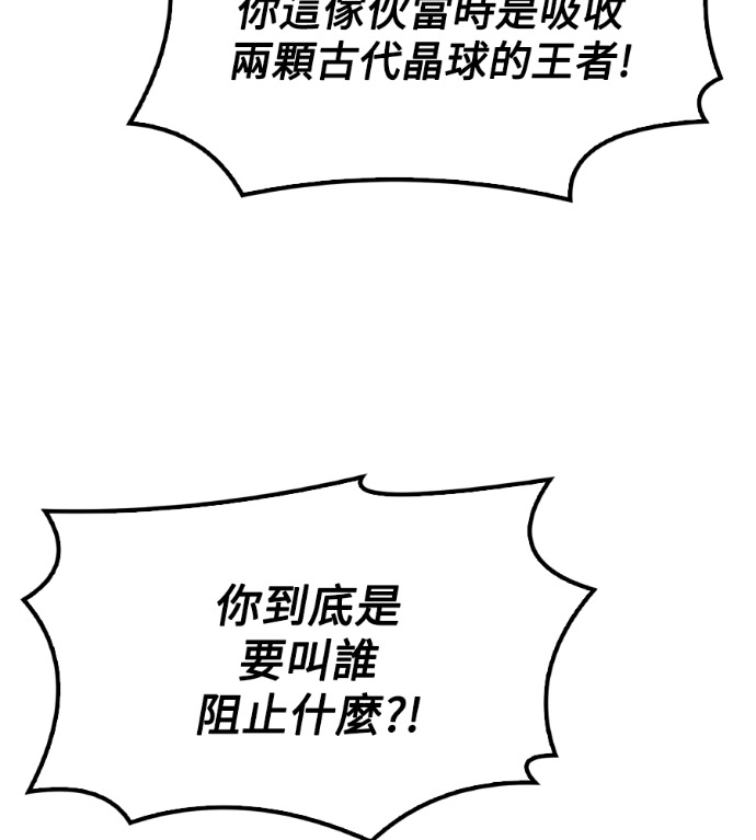 第116话 第97页
