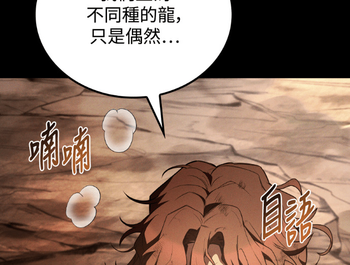 第116话 第105页