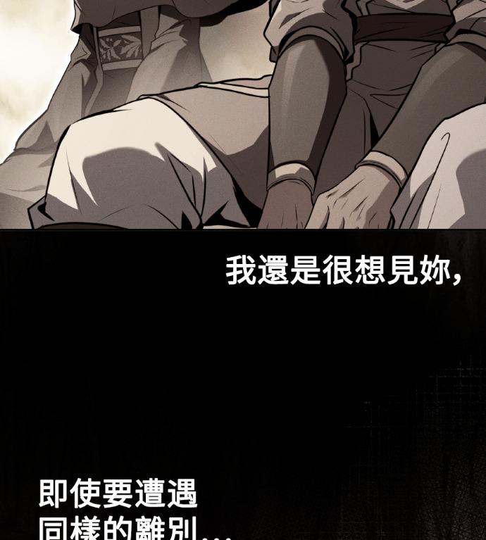 第116话 第112页
