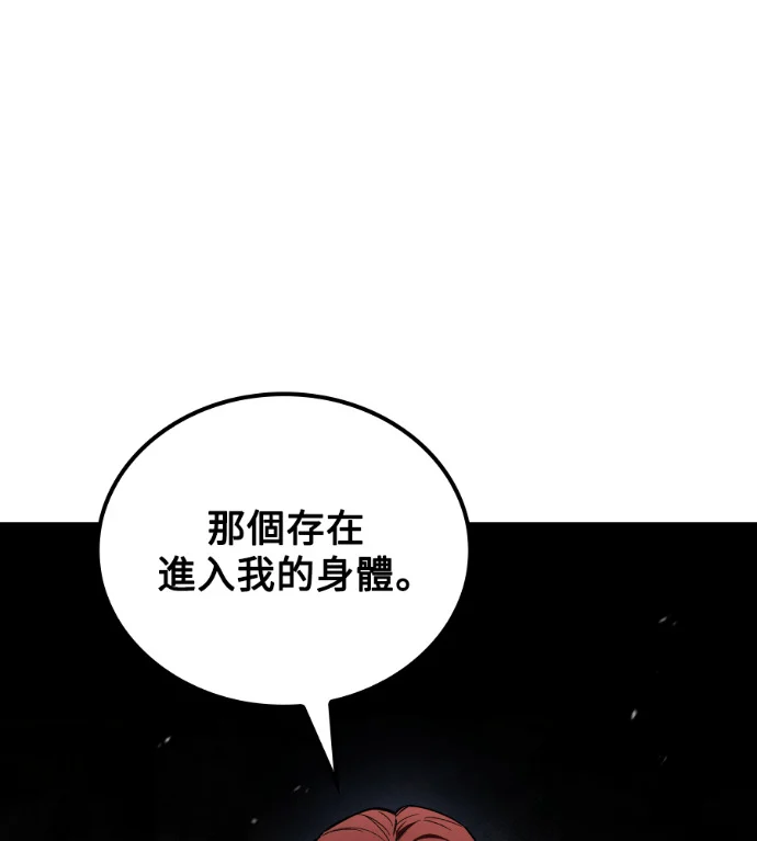 第116话 第165页