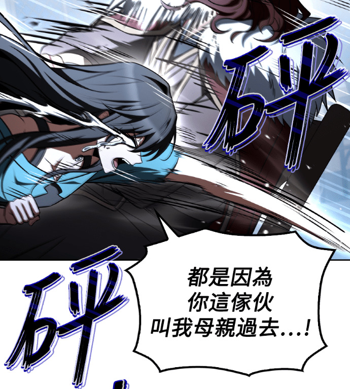 第116话 第193页