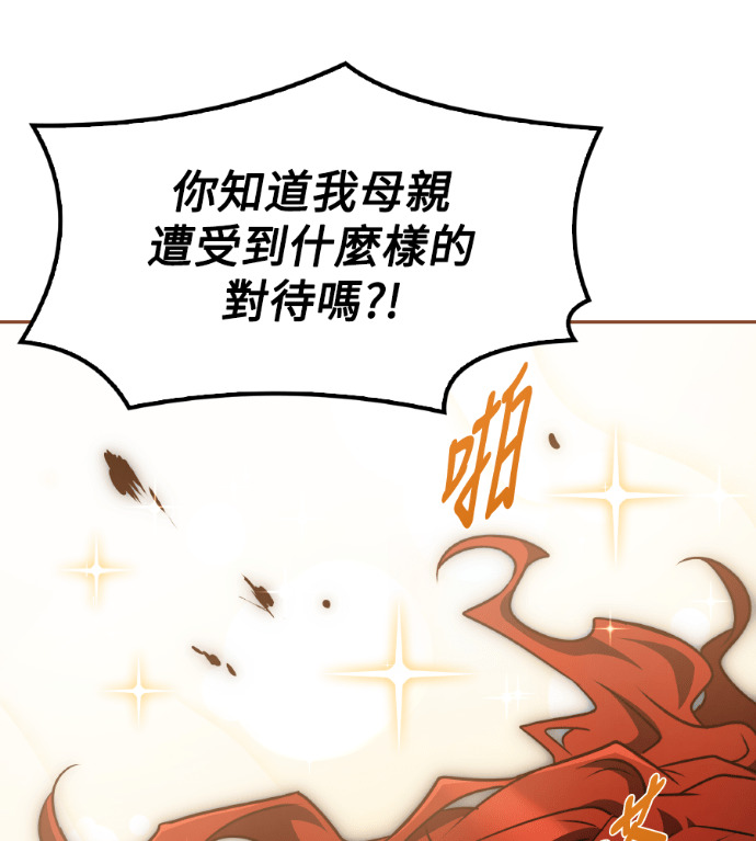 第116话 第195页