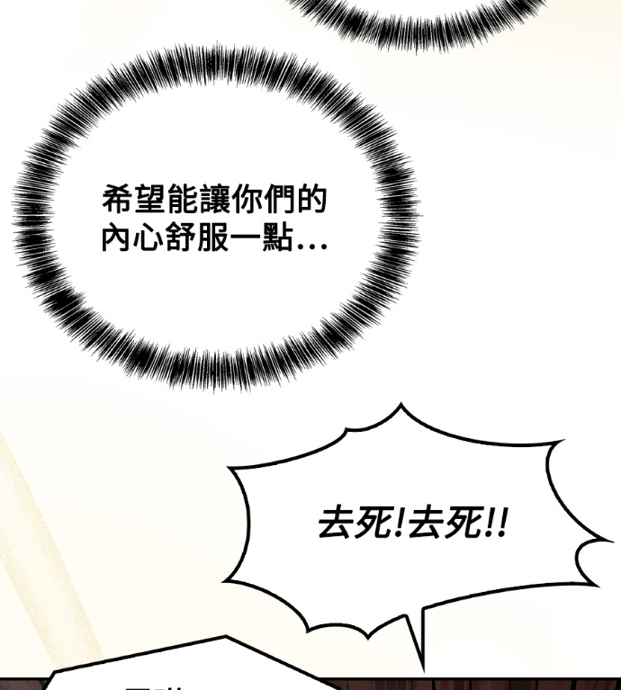第116话 第197页