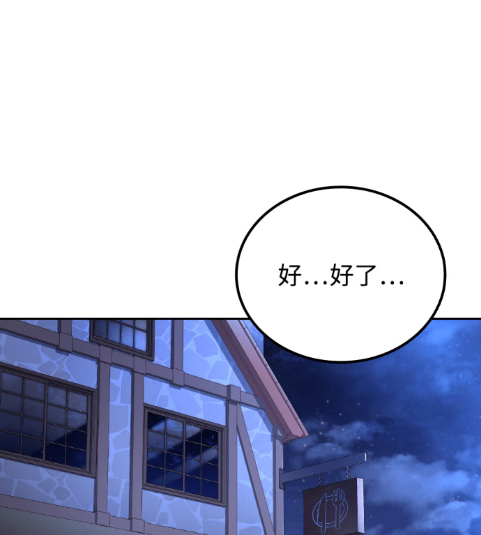 第117话 第2页