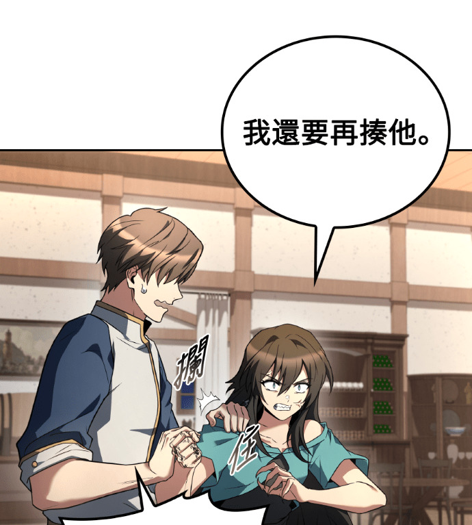 第117话 第6页