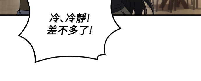 第117话 第7页