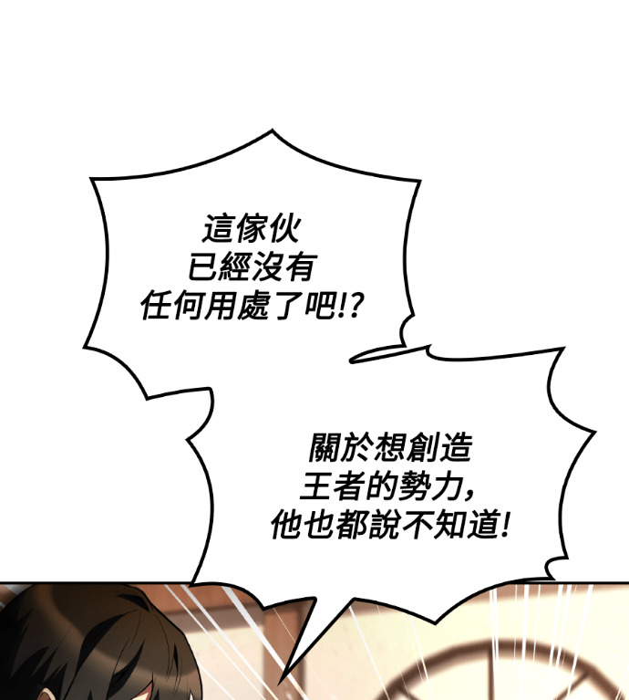 第117话 第8页