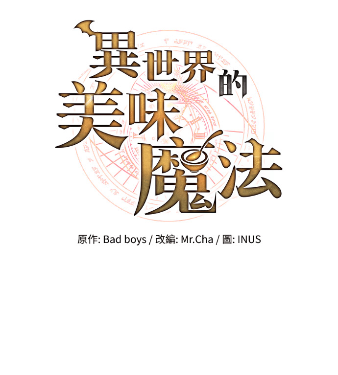 第117话 第80页