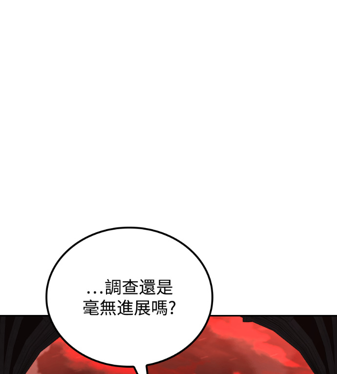 第117话 第85页