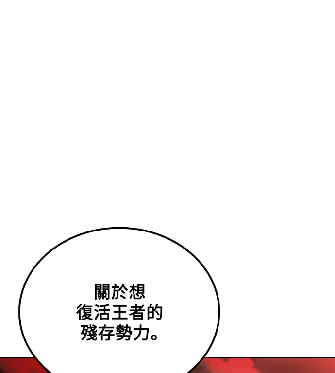 第117话 第87页