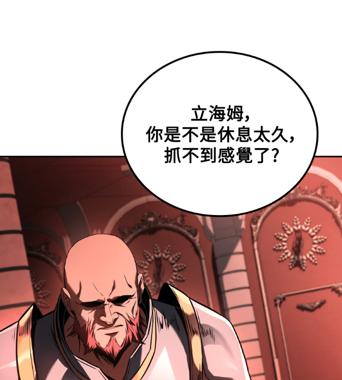 第117话 第90页