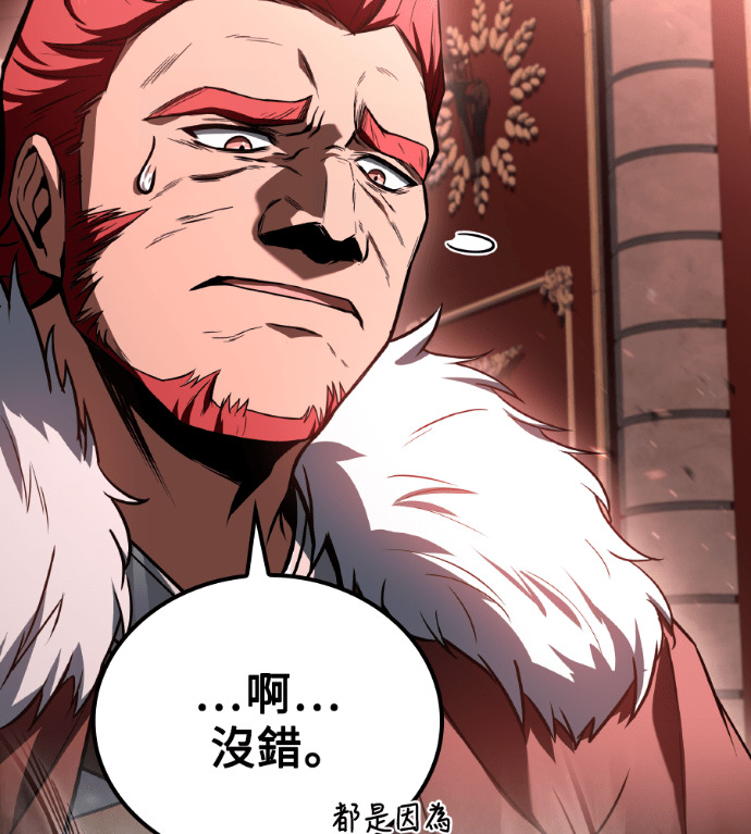 第117话 第104页