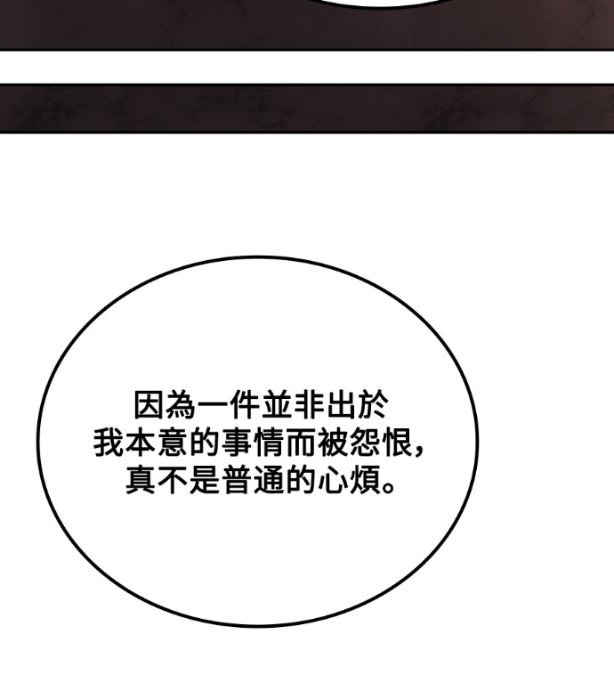 第117话 第112页