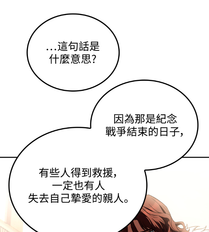 第117话 第132页