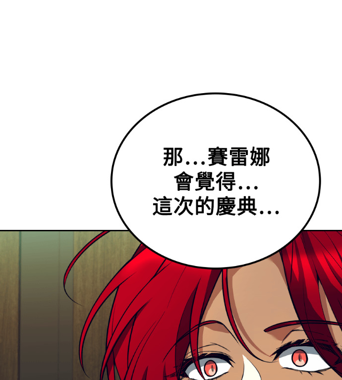 第117话 第180页