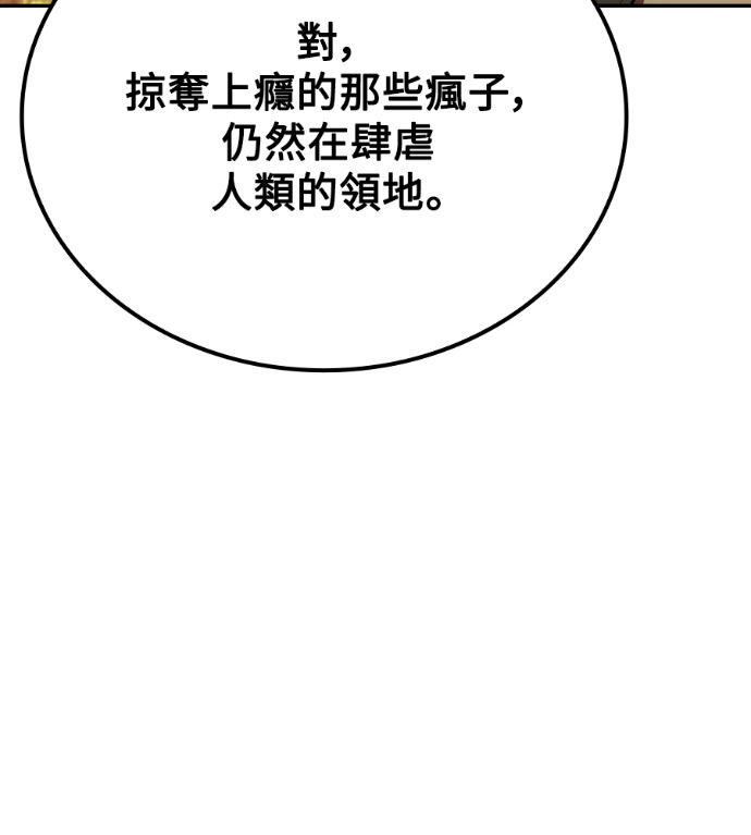 第117话 第192页
