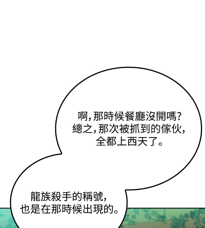 第117话 第199页