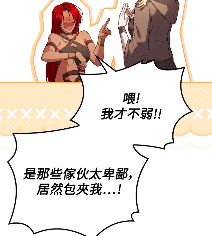 第117话 第209页