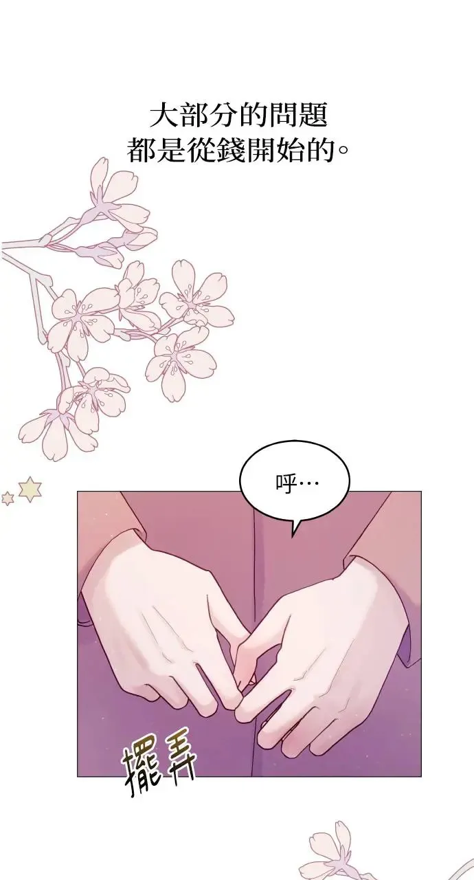第1话 第10页