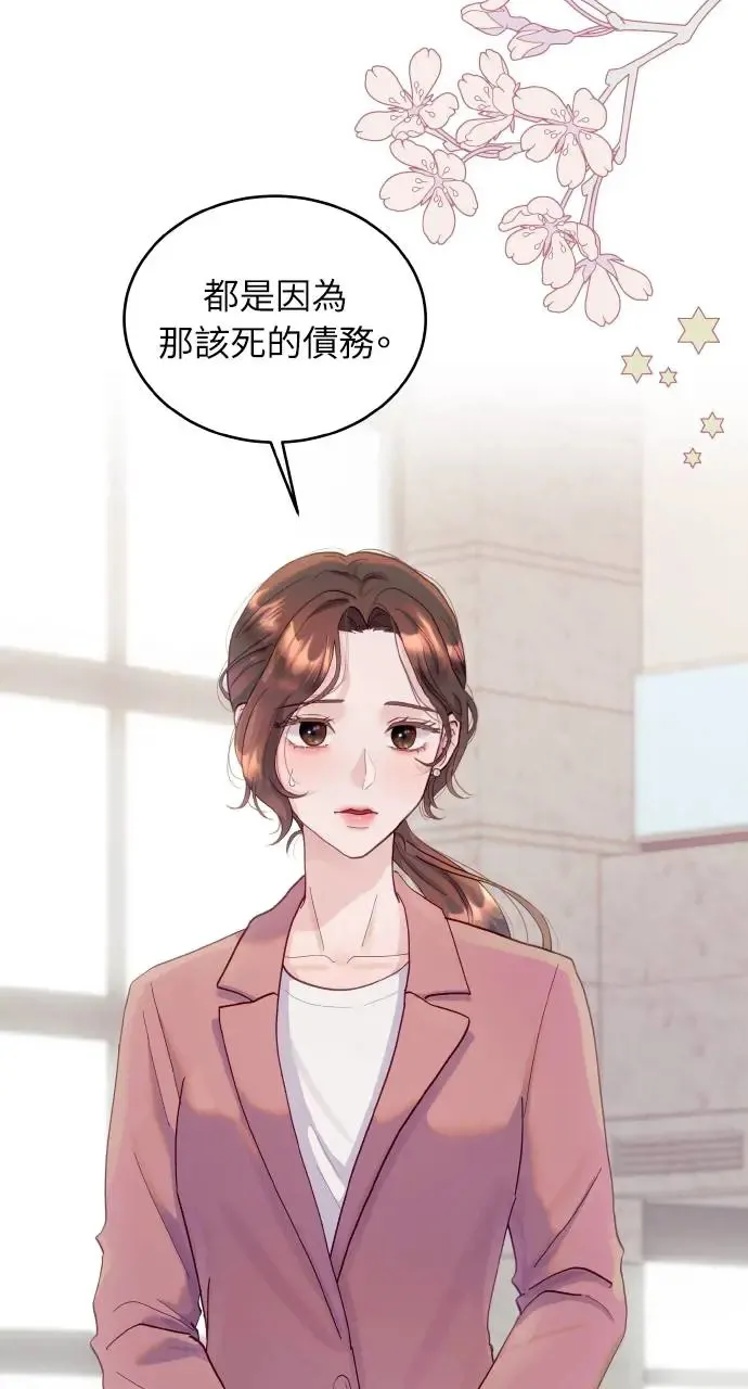 第1话 第11页