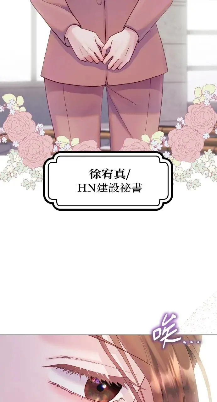 第1话 第12页