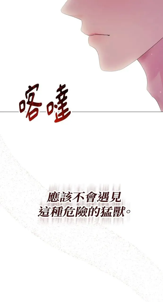第1话 第14页