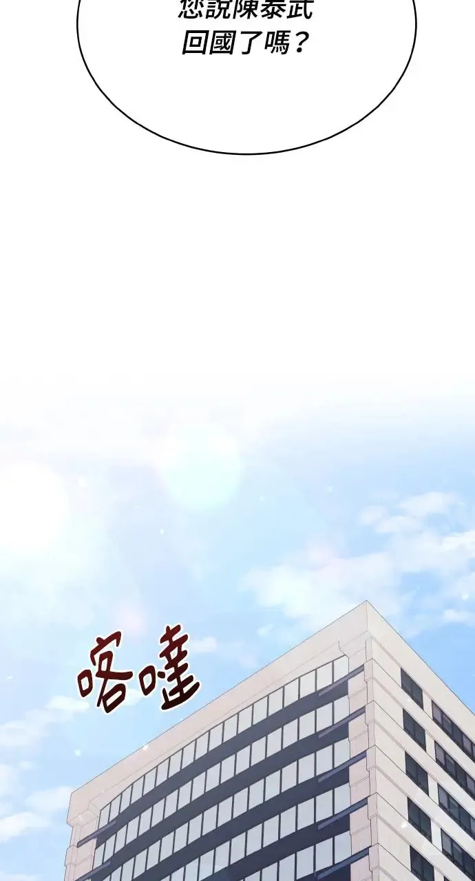 第1话 第18页