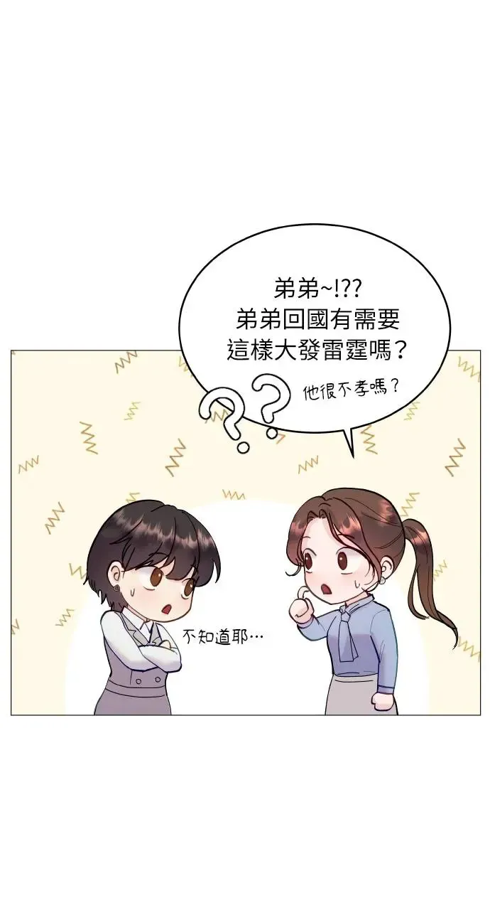第1话 第25页