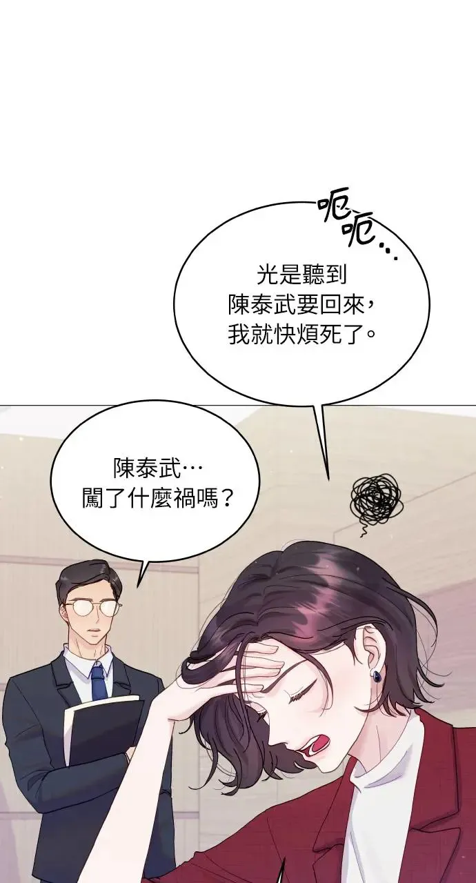 第1话 第29页