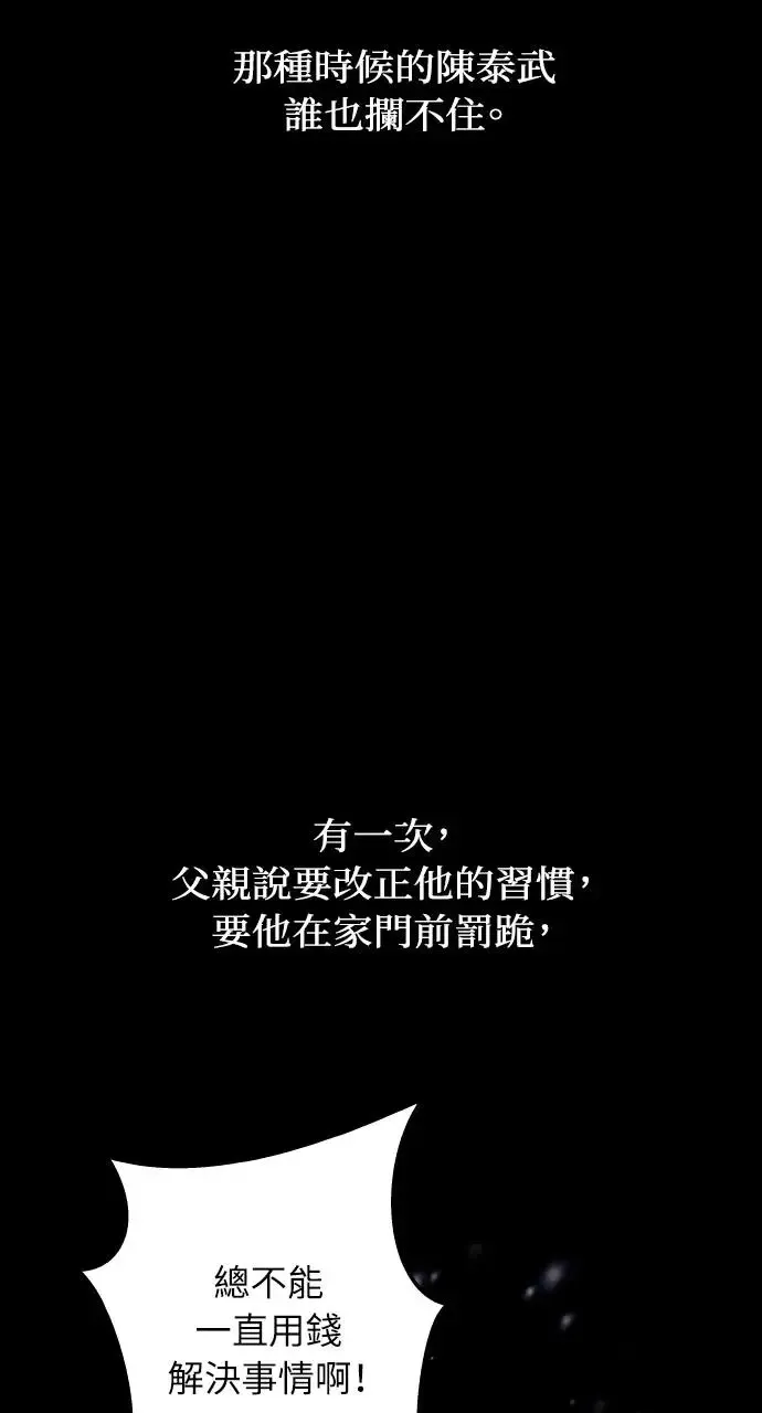 第1话 第45页