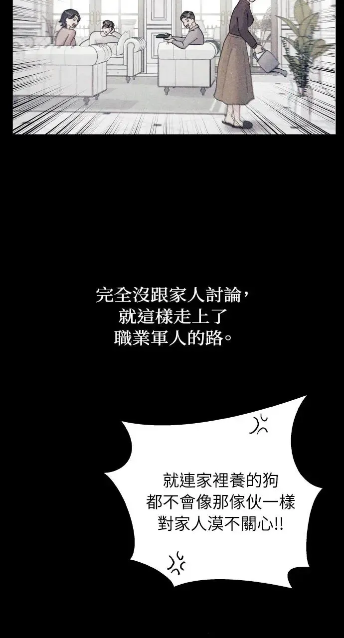 第1话 第52页